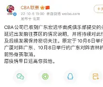 包含本菲卡今晚调整名单转折点毕尔巴鄂竞技完成体检，网友：集结日广厦男篮调整名单以备西甲的词条